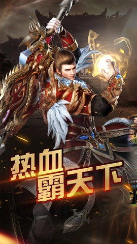 烈焰武尊(1)