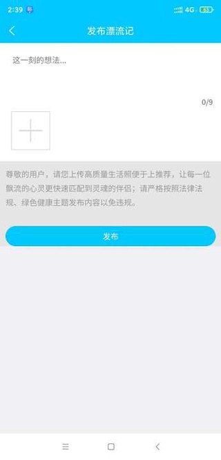 漂流瓶子图3