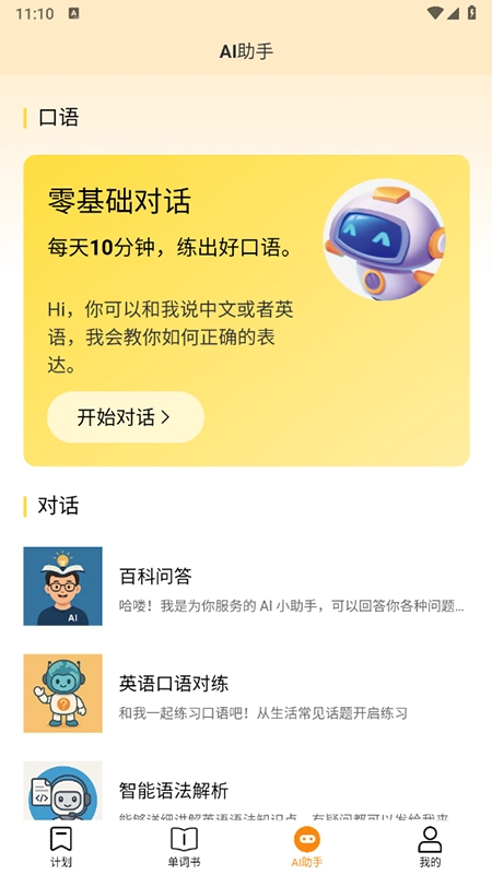 好好学单词-图1
