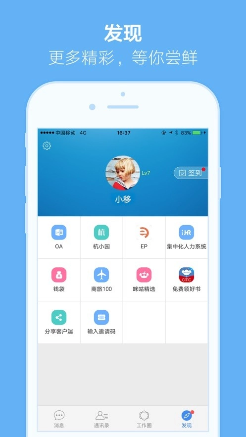 小移人家官方版图3