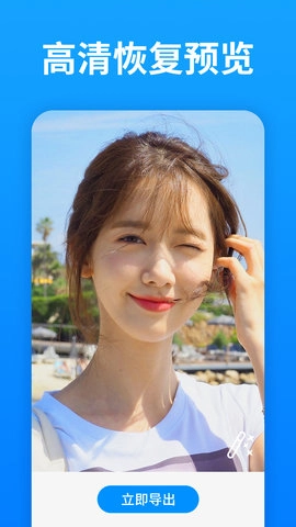 强力照片恢复图3