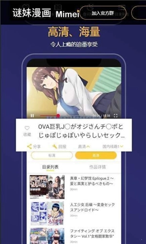 迷妹漫畫截圖1