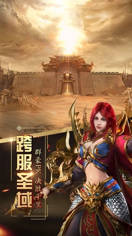 烈焰武尊(5)