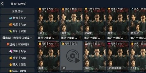 777影視正版截圖1