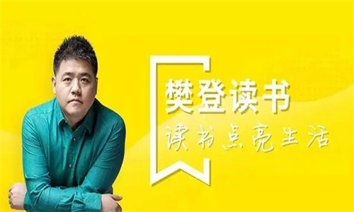 樊登读书免费版最新下载