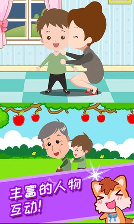 宝宝称呼家庭树图3