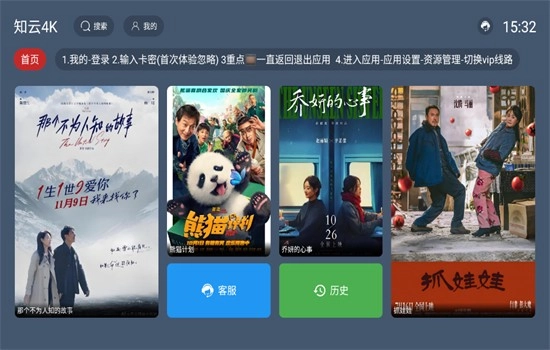 知云4K图2