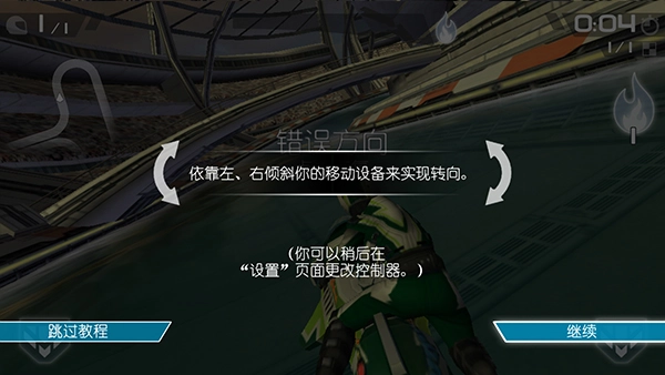 激流快艇2国际版安装包下载