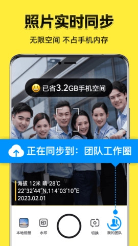 今日相机