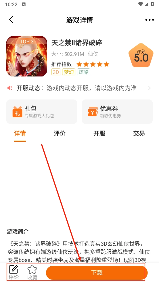 92box免费原版图2