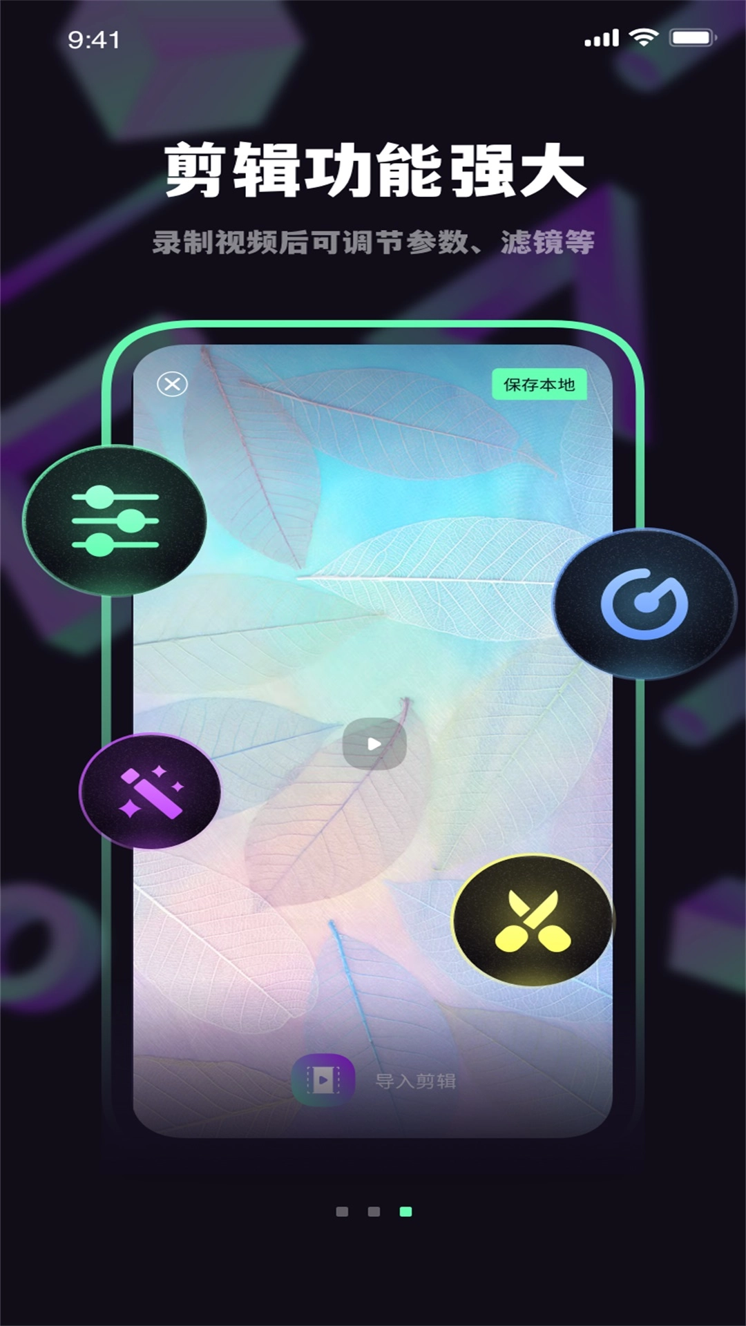 轻提词编辑器图1