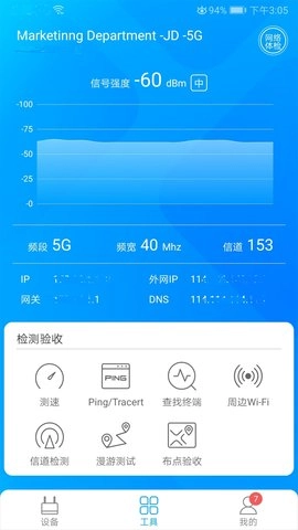 爱快e云官方最新版图3