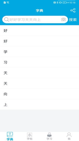 汉字笔画顺序图4