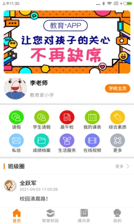 教育+图1