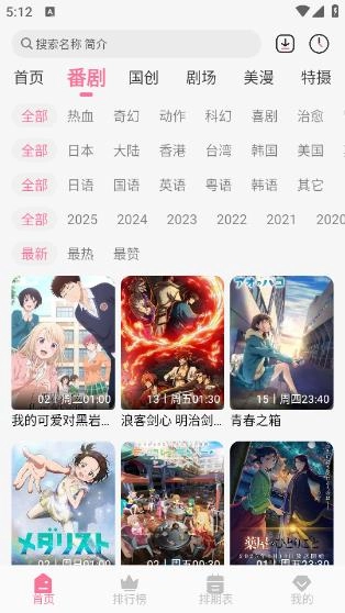 mifun動(dòng)漫截圖0