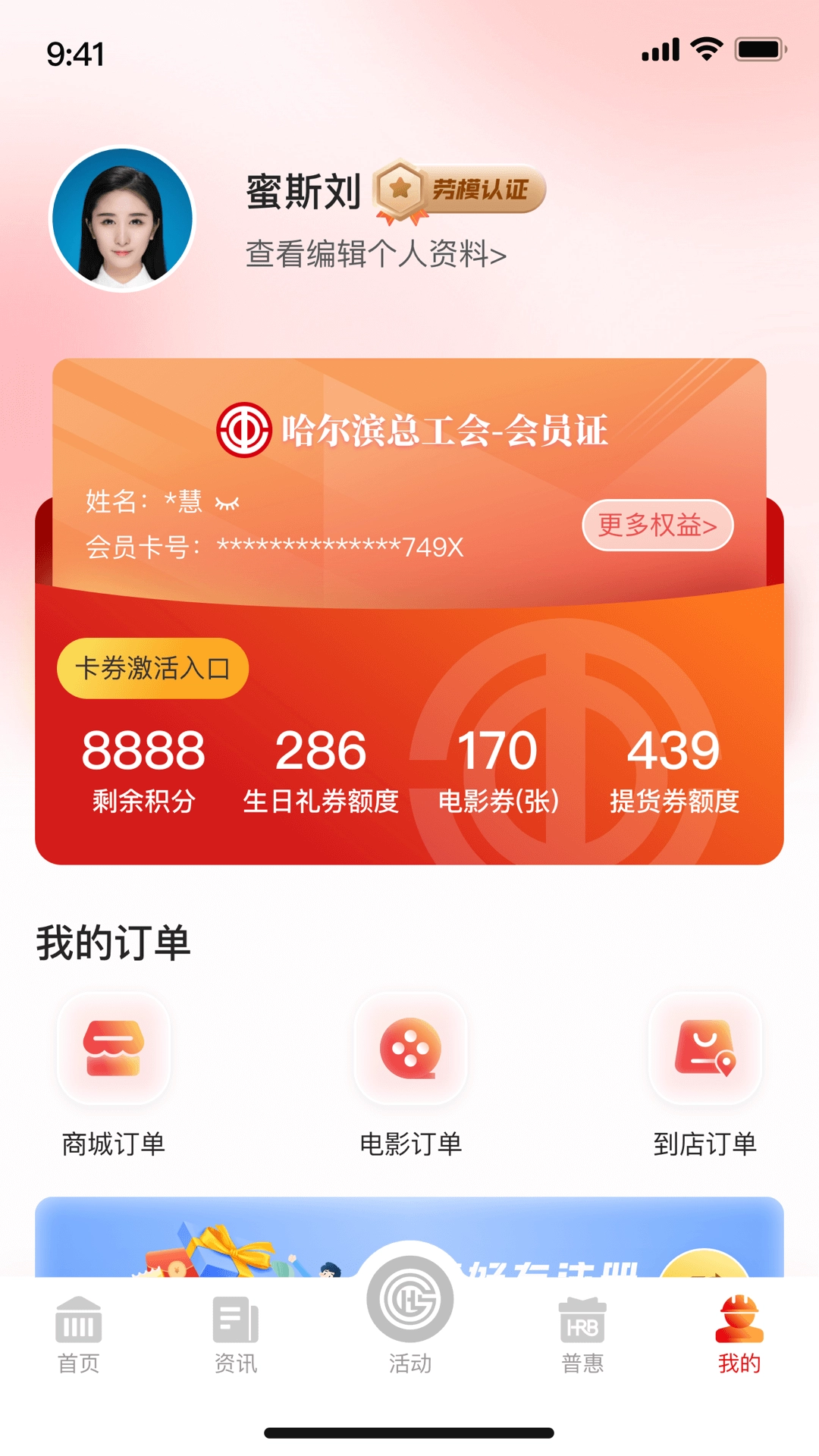 智慧哈工手机免费版图3