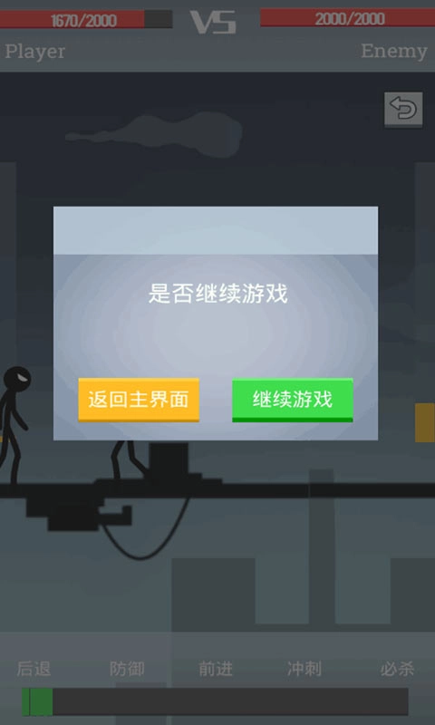 声动火柴人(4)