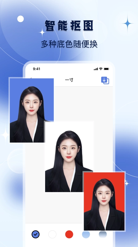 改图宝证件照图3