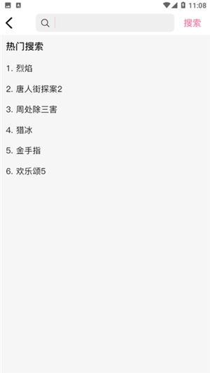 桃子影视2026最新版图1