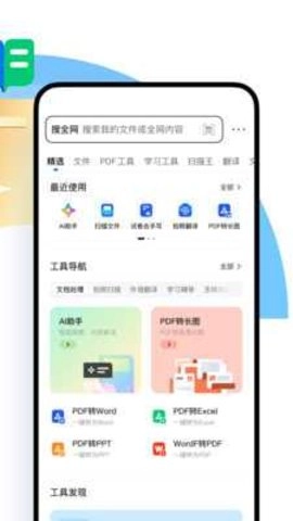 QQ浏览器手机正版图3
