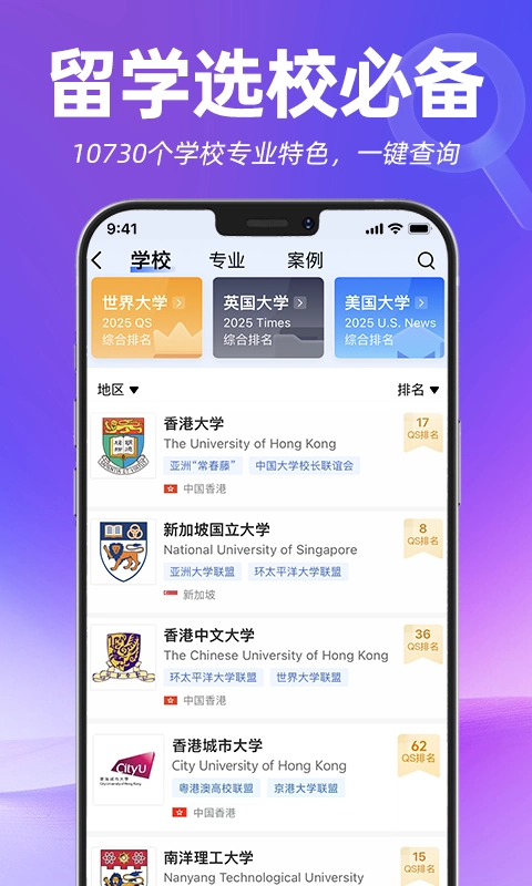 指南者留学安装包下载