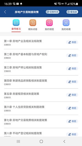 方圆中和微校图4