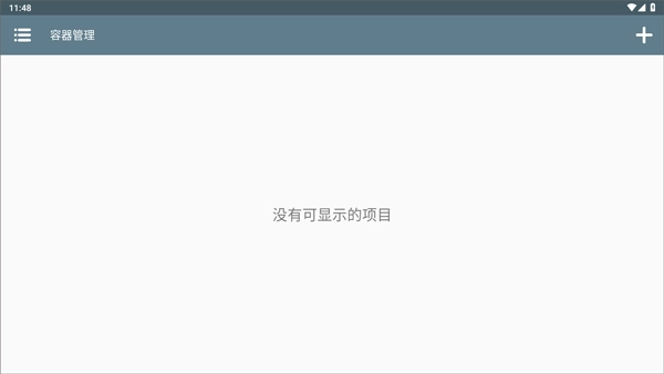 兽化实验室手机版最新下载