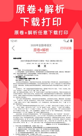 高考真题原版图4