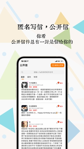 一封你的来信图2