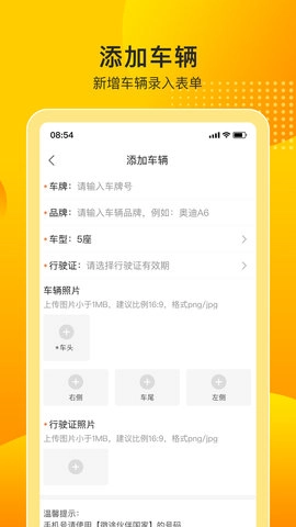微途伙伴官方正版图3