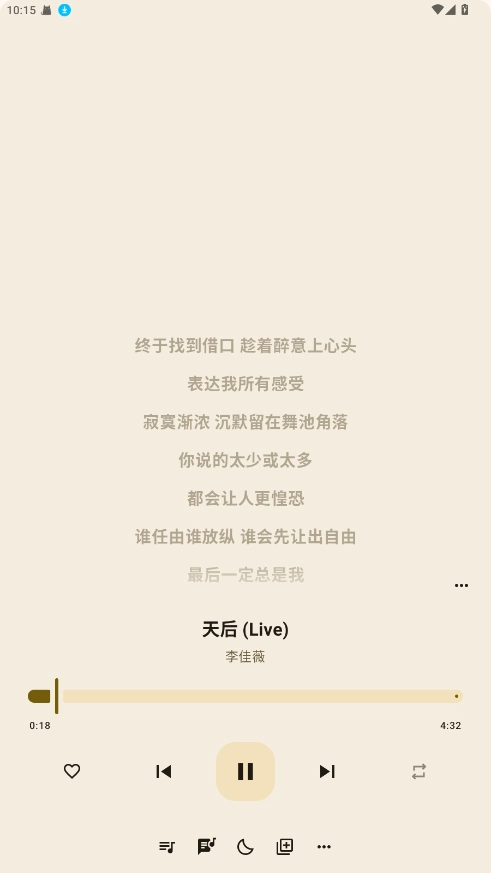 听点音乐官方版图3