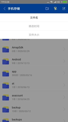 7z解压缩软件通用版图3