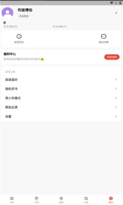 书生搜索最新版图1