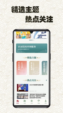 留学e网通-图2