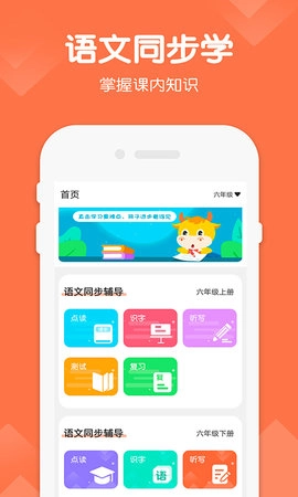 六年级语文下册图1