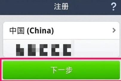 line官方版下载