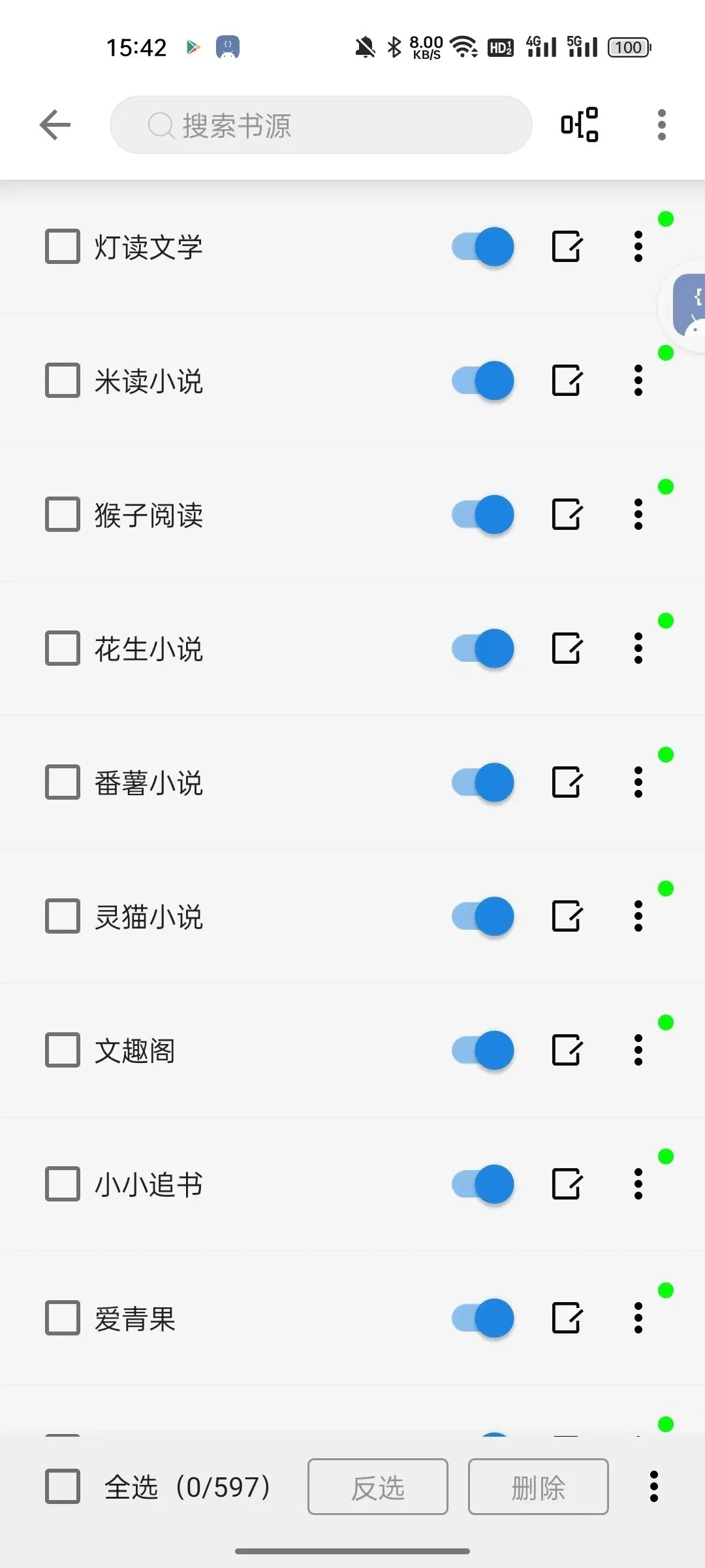 海豚阅读最新版安卓下载