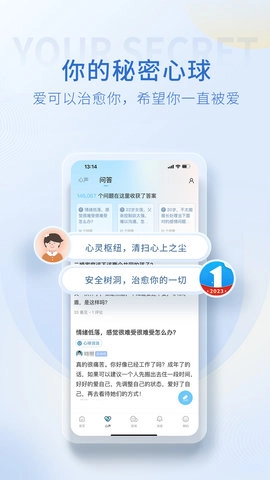 壹点灵心理咨询图3