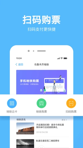 乌鲁木齐地铁图2