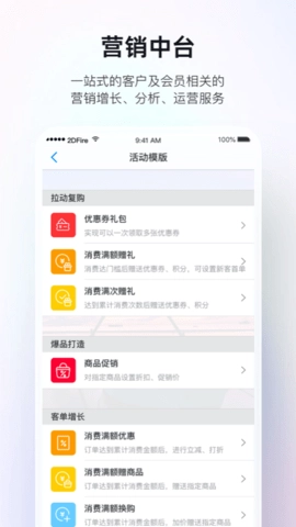 二维火掌柜无广告版图5