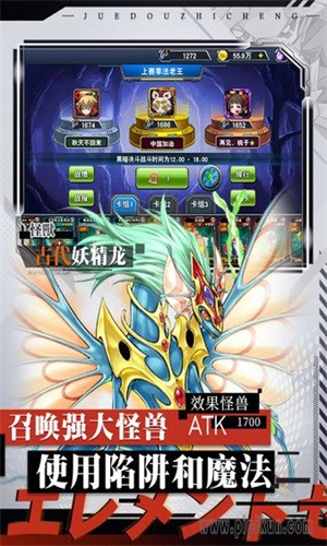 决斗之城免费版图2