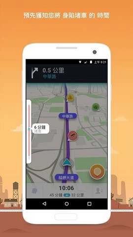 Waze中文版图2