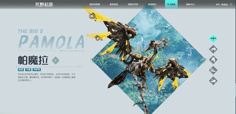 荒野起源中文版手游下载