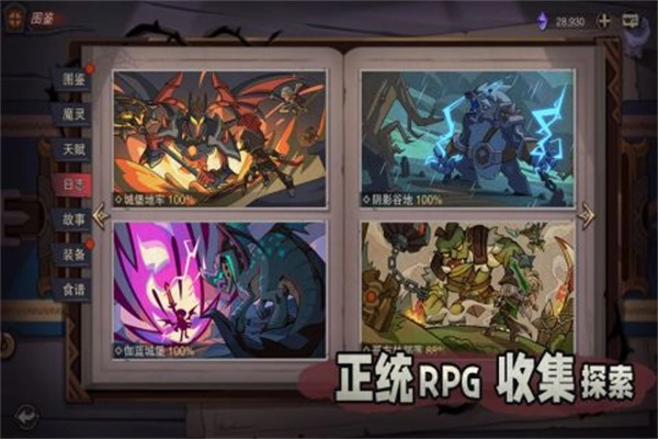 塞勒特大陆最新版(1)