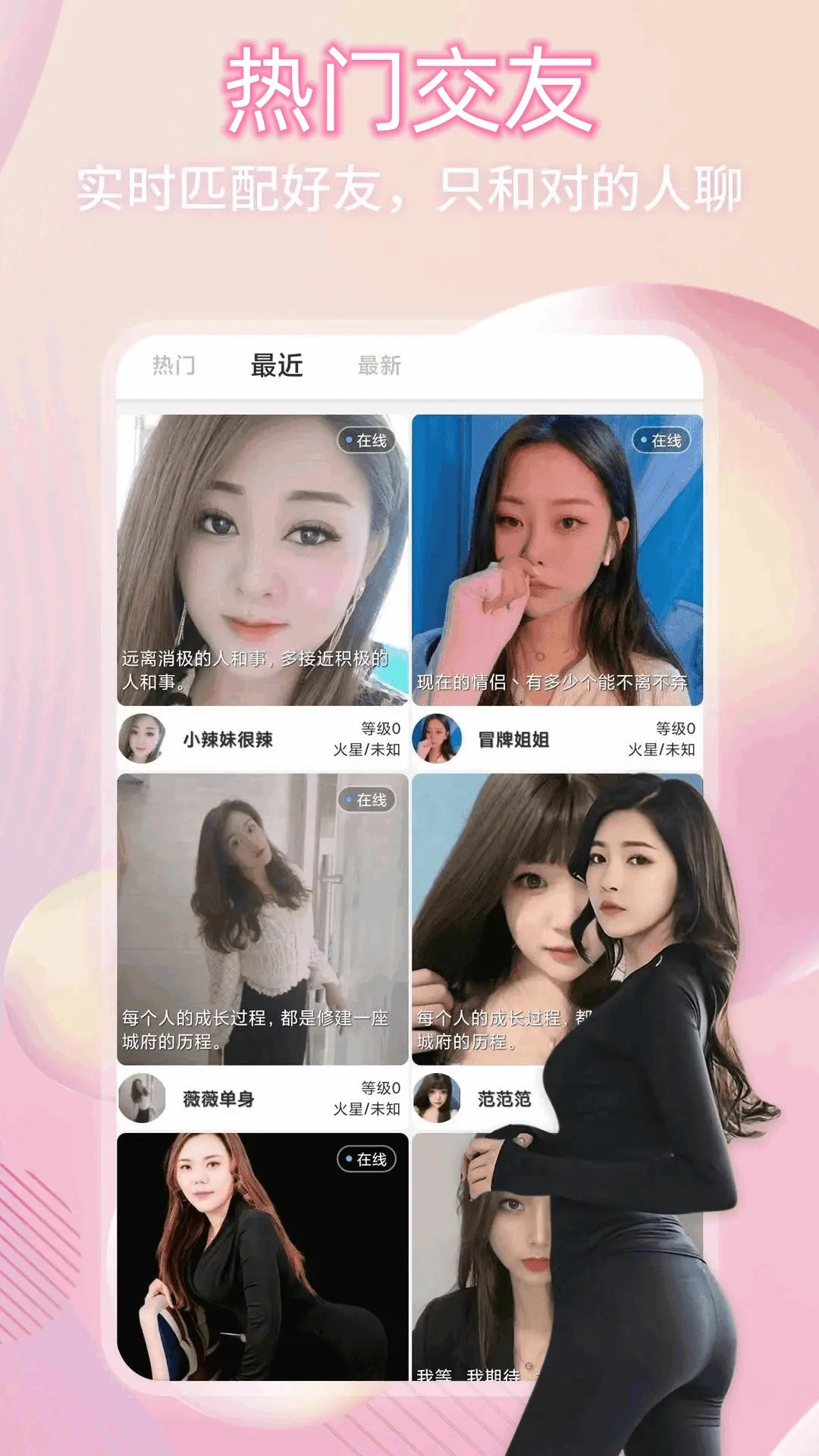 喜爱夜聊视频聊天图2