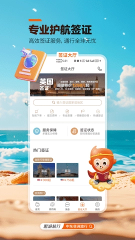中青旅遨游旅行安卓免费版图3