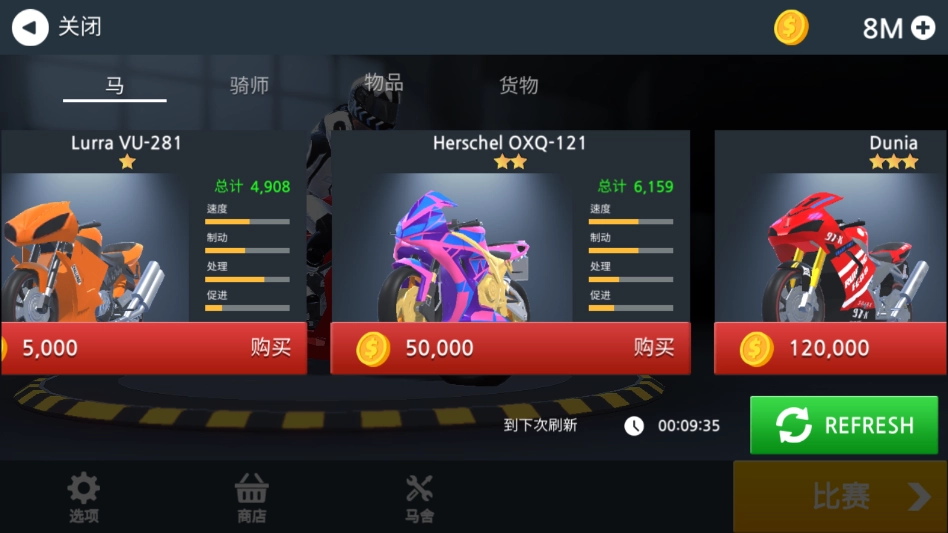 摩托车比赛截图1