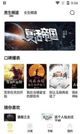 小呆阅读安卓官方版(3)