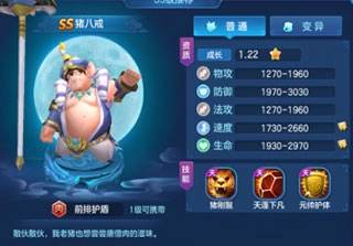 仙靈物語免費版游戲下載