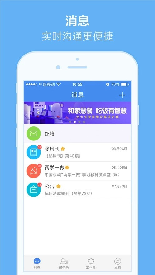 小移人家官方版图4
